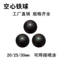 Hollow iron ball wrought iron decorative iron ball guardrail accessories 20 25 30mm wall thickness 1 5mm welded metal ball