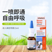 German Nasenspray-ratiopharm nasal spray adult nasal cleaning rhinitis nasal congestion dry 15ml