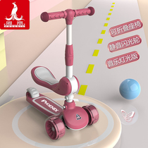 Phoenix children scooter sit ke qi slip 2-3-6-8 men and women aged baby lium che three-in-one hua hua che