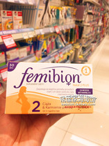 Curie home German Femibion pregnant women folic acid 2 stage vitamin DHA folic acid 60 tablets