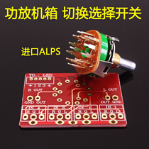 ALPS Japan original imported amplifier signal switching signal selection rotary band switch 3 knives 4 gears