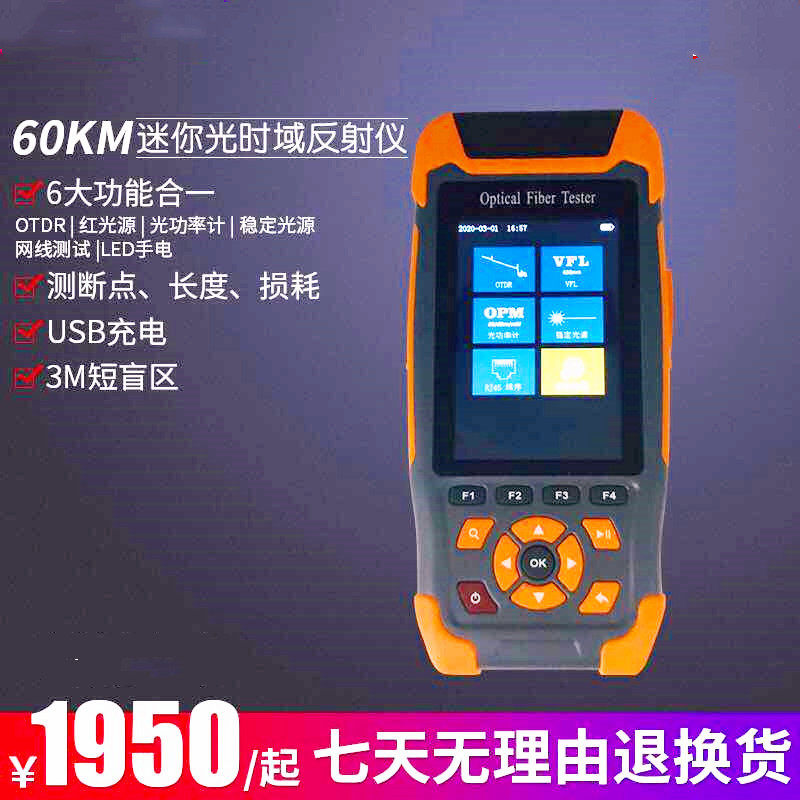 Nock OTDR optical time domain reflector NK3000 fiber optic breakpoint tester fault locator fiber optic cable barrier finder