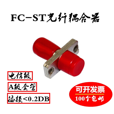 SC-FC ST Coupler Generous head turn round head flange disk SC turn FC ST fiber transfer connector connector connector