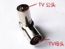 Full copper TV head bending digital TV set-top box Adapter RF revolution RF Mother Angle TV Revolution TV Mother