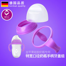 Female Belle dust cap tooth cap set handle handle 7cm extra-wide diameter silicone bottle screw cap original accessories