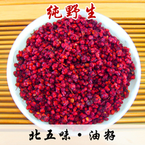 Schisandra in bulk authentic natural new wild Schisandra Wandashan Special 500g northeast specialty oilseed