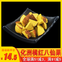 Baxian fruit 1000g tangerine peel licorice eight Fairy horns yellow peel fruit eight fairy yellow sweet and sour refreshing fruit dried