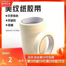 Mart paper tape crepe paper masking tape decoration mask tape decoration mask white tape