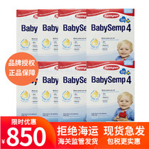 Domestic acute) Sweden Semper senbao milk a Second Third Fourth paragraph 1 to 4 paragraphs optional 8 box