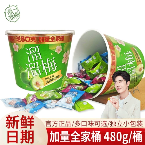 Семейная бочка ствола снежная слива 480 г ствола сливы слива слива сухожили