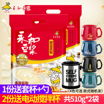 Yonghe Soymilk Sweet Soymilk Powder Soymilk Nutrition Soymilk Breakfast powder Drink brewing 510g*2 bags