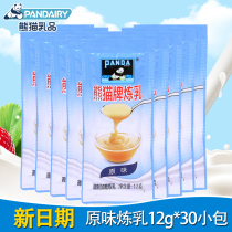 Panda brand condensed milk 12g*30 independent small package household condensed milk egg tarts Baking practice milk bread Coffee milk tea