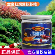 Golden Banquet Red Crystal Shrimp Shrimp Grain Ornamental Shrimp Food Fresh Water Sink Bottom Black Shell Crab High Protein Crayfish Special