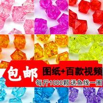 DIY10mm handmade string bead material acrylic transparent square bead paper towel box loose bead
