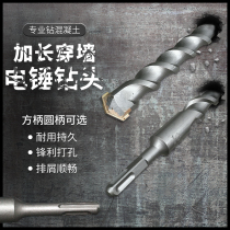 Direct selling impact drill bit electric hammer drill bit construction drill bit extended round shank square shank drill bit 700mm Wall drill bit