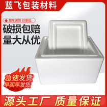 Thickened ice cream foam box Biological reagent packing box encrypted insulation box cold chain logistics fresh box to send ice bag
