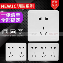 Zhengtai Ming is equipped with 1C five-hole one-on two-on three-on four-on air conditioner seven-hole fifteen-hole telephone computer switch socket