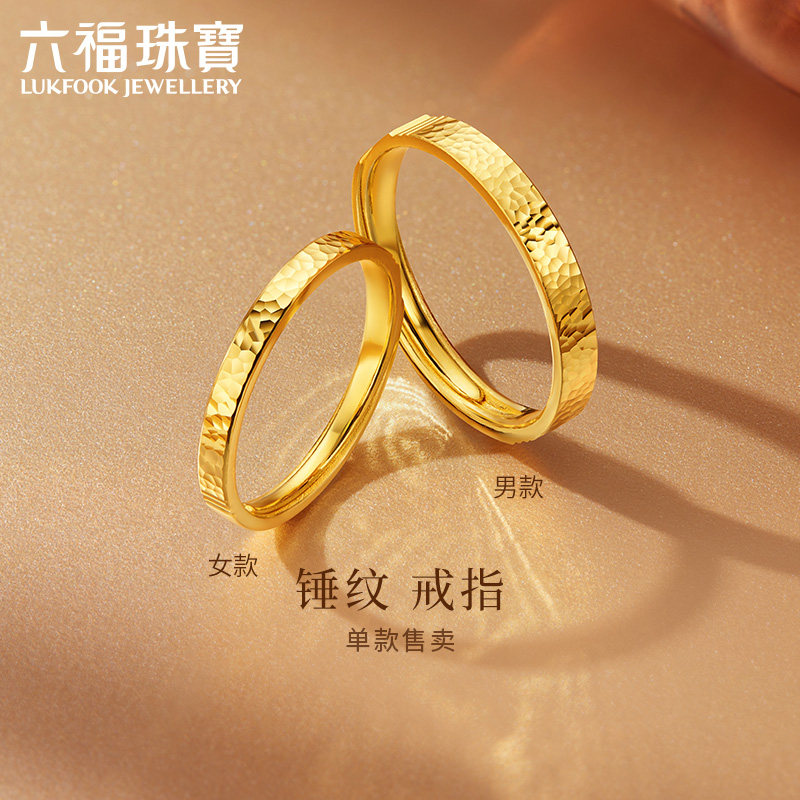 足金　足金　リング 六福千足金对戒-六福千足金对戒促销价格、六福千足金对戒品牌- 淘宝