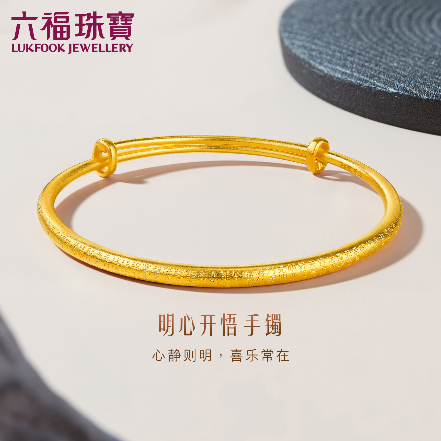 六福珠宝官方旗舰店黄金手镯-六福珠宝官方旗舰店黄金手镯促销价格