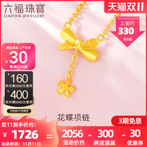 Lufu jewelry gold ornaments charm butterfly love Lanzi gold necklace pendant female gold set chain with pendant price HXG30086