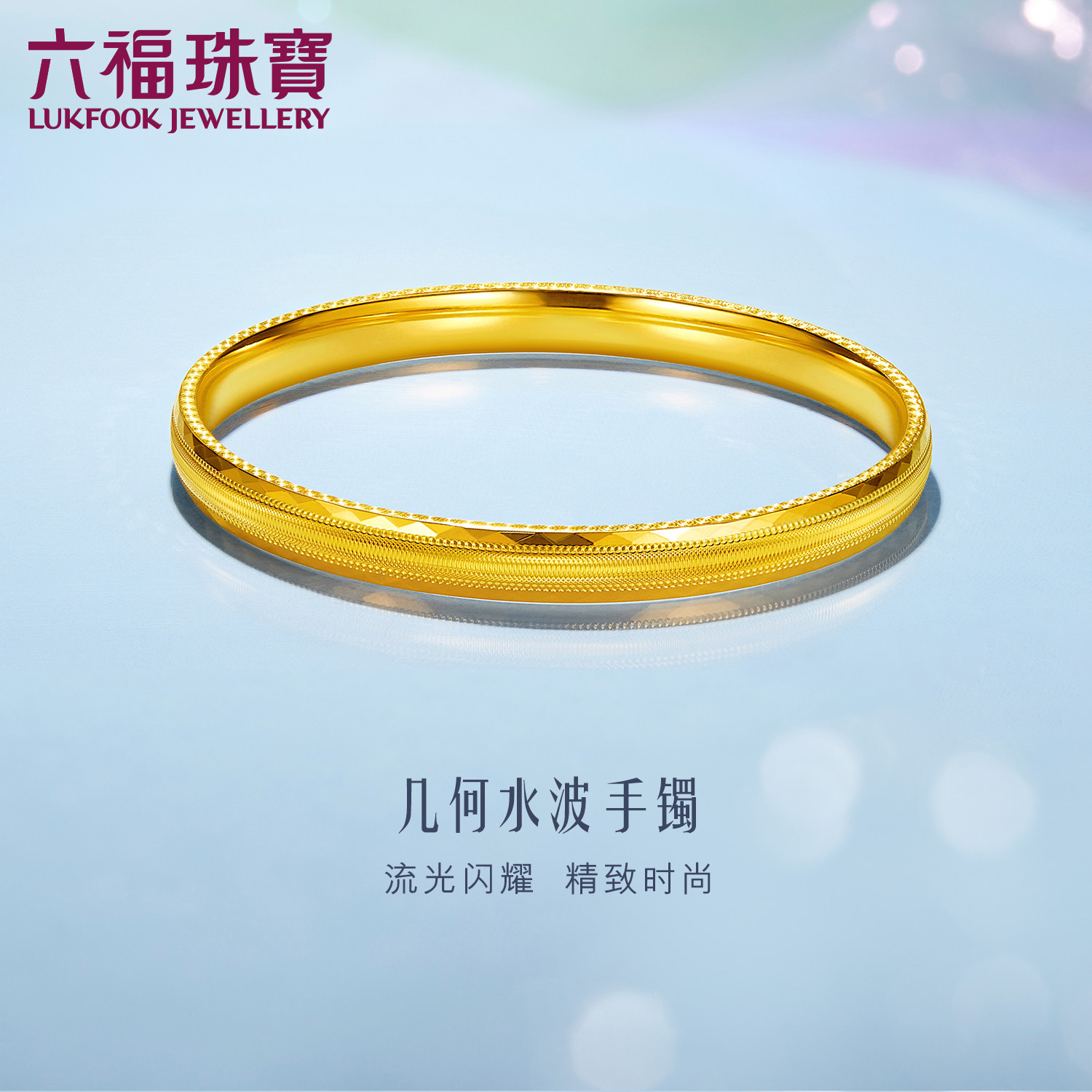 六福珠宝520金镯-六福珠宝520金镯促销价格、六福珠宝520金镯品牌- 淘宝