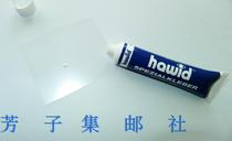 Preferential consultation customer service Hawid howwai Professional adhesive agent (lighthouse custom glue) DIY positioning page patch