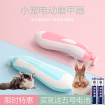 Honey bag glider supplies electric sharpening nail clippers artifact safety honey Koll training hedgehog squirrel small pet nail clippers