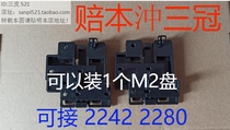 Lenovo M425 M420 M920 M720 E95 E76 M 2 SSD 2280 bracket M2 bracket