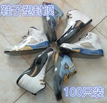 High-top blue sneakers plastic film heat shrinkable bag shrink bag shoe film shoes dust bag sneakers plastic film