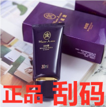 Perfect Mary Yan BB cream perfect skin care products perfect Mary Yan skin care products counter monopoly