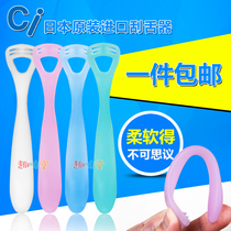 Japan imported children tongue coating cleaner silicone tongue scraper tongue coating brush scraping tongue to remove bad breath baby adult