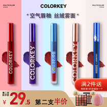 colorkey Kolaqi air lip glaze velvet matte parity female students moist mirror new lipstick