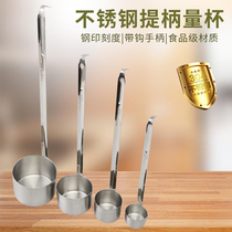 304 stainless steel measuring cup Wine raisin beater Wine scoop Measuring spoon Long handle measuring spoon Measuring cup Baking measuring tool