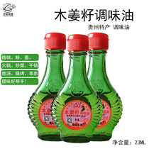 Guizhou Tefic Qingshan not Old wood Ginger Seed Oil Guizhou Sour Soup Fish Sour Soup Beef dip in water seasoning 5 bottles