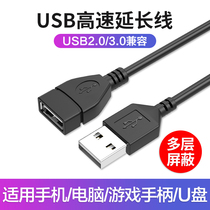 usb3 0 extension cable 2 01 Male to female data cable High-speed mobile phone charging network card printer computer connection keyboard U disk mouse usb interface extension cable m 2 m 3 m extension cable