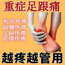 Chopsticks Ma Kang heel pain special patch bone spurs foot heel fascia heel plantar inflammation Achilles tendon pain artifact