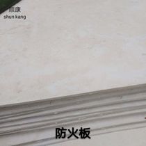 High temperature fireproof gypsum board white Kunming Yunnan