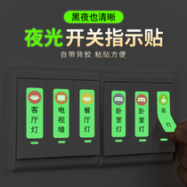 Switch stickers logo luminous modern minimalist fluorescent switch patch with nightlight sticker home light label sticker electric box decoration