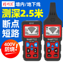 Savvy Rat NF-826 Underground Wire & Cable Break Point Short Circuit Detector Multifunction 380V Strong electric wire-seeking instrument