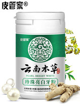 Tooth cleaning powder Quick-acting removal of yellow teeth smoke stains tartar teeth whitening plaque cleaning liquid tooth paste calculus white teeth bad breath