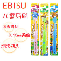 Ebisu Hui Baishi Japan imported soft hair Childrens toothbrush wide head oral teeth mothproof and stain protection single branch
