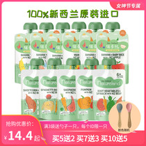 Nous meat New Zealand imported baby food and mud apple yogurt and vegetable fruit baby for 6 months