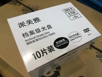 Pameya File Disc Blank dvd Burner File-level Recorder Disc Printable DVD-R 4 7G Disc