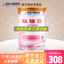  Imported Nestle Peptide Minshu deep hydrolyzed baby milk powder 1 stage infant formula milk powder 400g 1 can