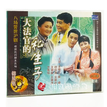 Genuine opera CD disc Shanghai Opera Judges illegitimate son 3VCD Wang Xiaohong Jufeng Xu Botao