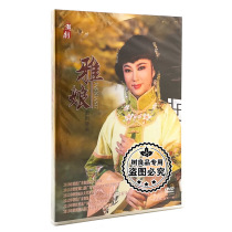 Genuine opera Chaoju Guangdong Chao Theater a group of Ya Niang DVD Zhang Yinhun Lin Wuyan