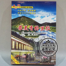 Genuine disc China Line series scenery film Yunnan Shangri-La 1DVD