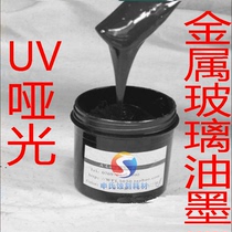 UV UV curing metal glass matte screen printing ink