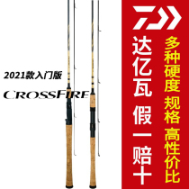 DAIWA da 100 million watt 21 road sub-rod suit straight shank gun handle UL ML quick-to-mouth mandarin fish horse mouth micro-pole