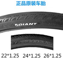 giant giant bicycle outer tire Folding car tire 26 24 22X1 25 inner and outer tire City car take-out